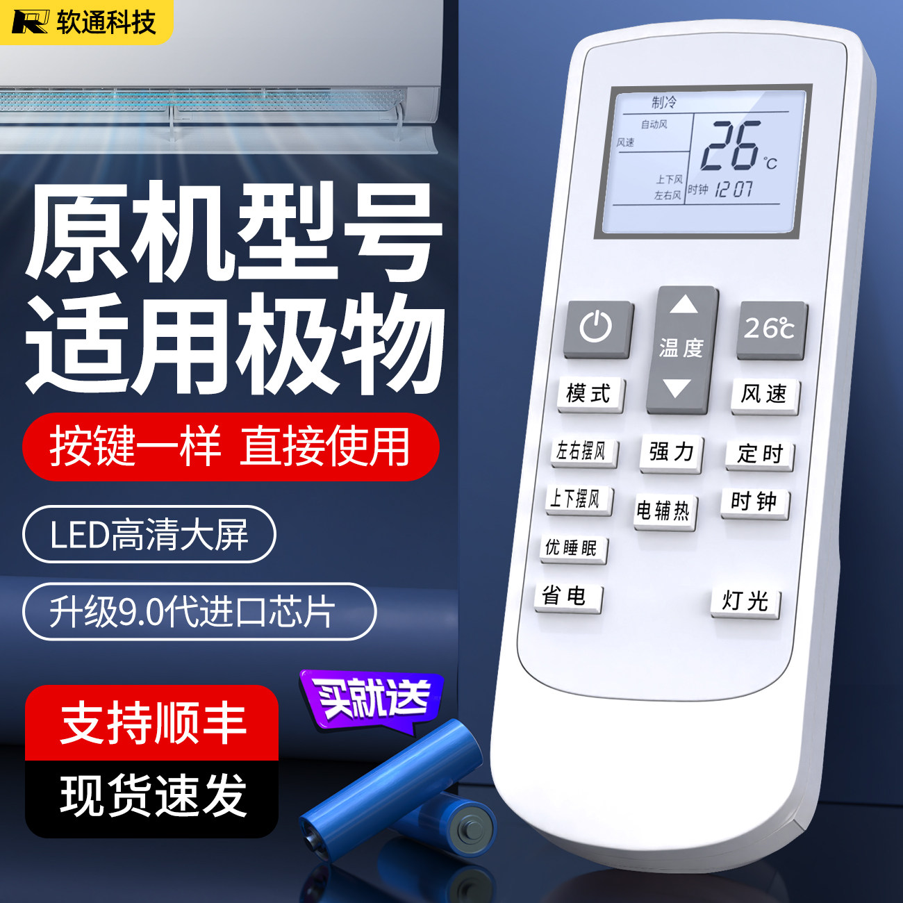 适用于 JIWU 小BIN苏宁极物空调遥控器 KFR-35GW/BU(A1)W BU(A1)W1通用TY-DQ-10046遥控板