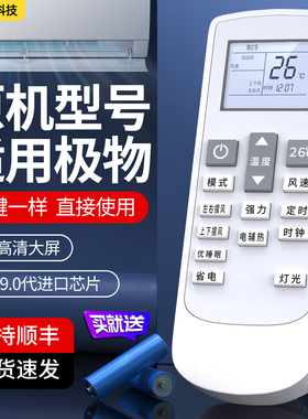 适用于 JIWU 小BIN苏宁极物空调遥控器 KFR-35GW/BU(A1)W BU(A1)W1通用TY-DQ-10046遥控板