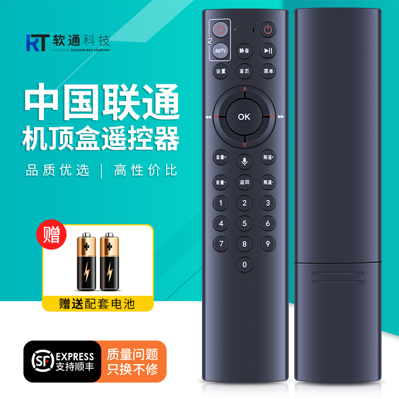 适用中国联通电视智能机顶盒遥控器蓝牙语音中兴ZTE ZXV10 BV310 BV300 IPTV