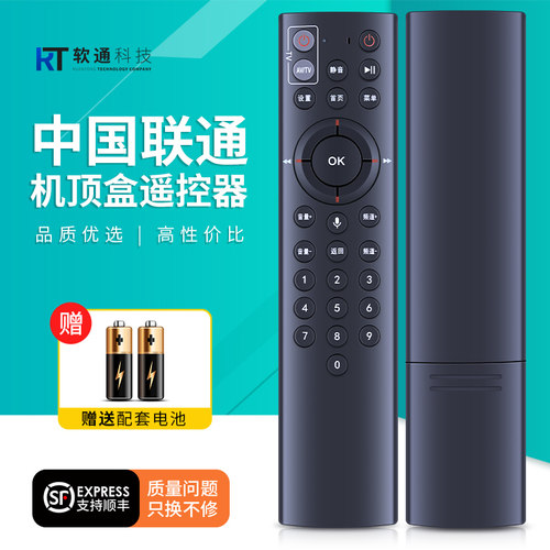适用中国联通电视智能机顶盒遥控器蓝牙语音中兴ZTE ZXV10 BV310 BV300 IPTV