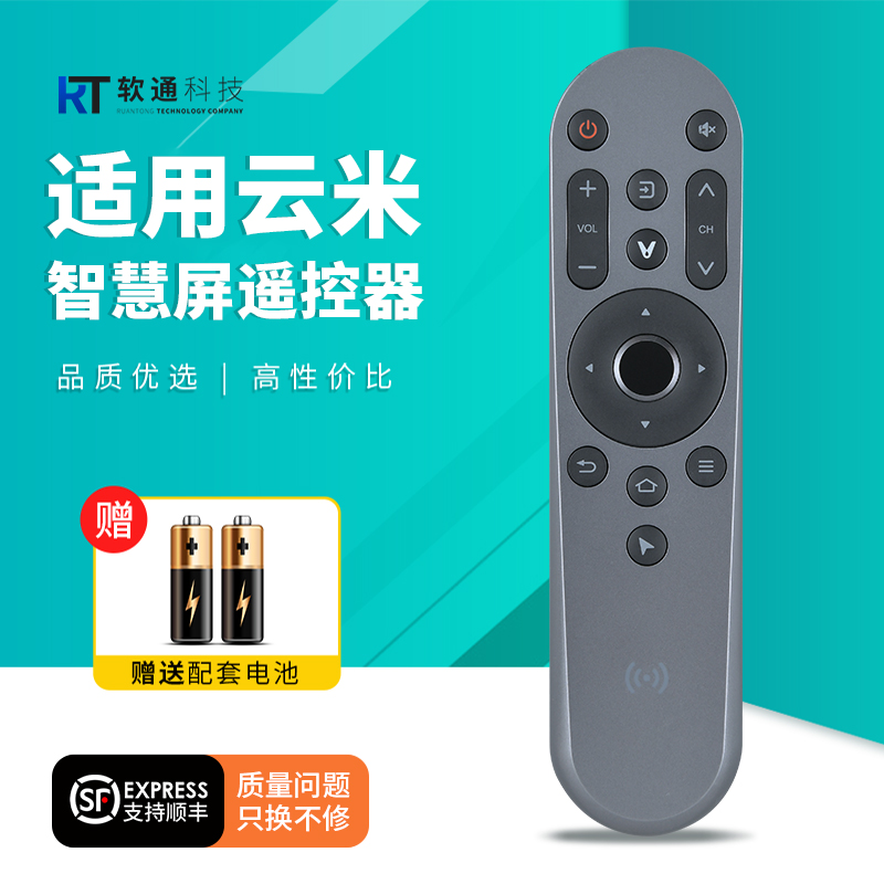 适用VIOMI/云米 YMD65BTUCN2智能电视机遥控器65寸 21Face65X2互动智慧屏智能语音4K高清全面屏