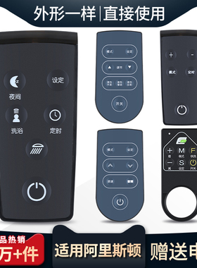 适用阿里斯顿电热水器遥控器Ei5 TDR/PTM/MASTER系列 Ei3+/FE3 AM80H3.0