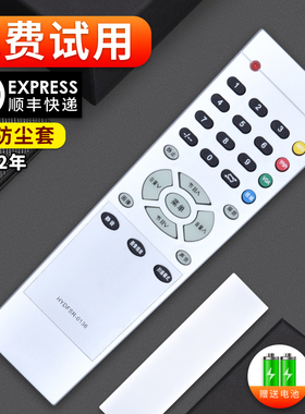 软通适用于海信电视机遥控器HYDFSR-0136 0122 0133 CR-20906 20903