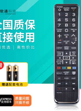 适用于三星智能3D电视机遥控器 BN59-01054A BN59-01051A 摇控器