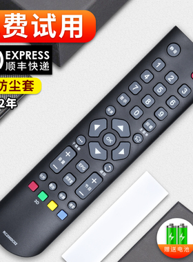 软通适用TCL电视机遥控器RC2000C02 L32/L37/L42/46E5300A L32/L42/L46E5300D L39E/L42/48E4660AN-3D