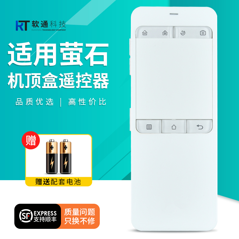 适用EZVIZ萤石互联网视频盒子遥控器R1无线触摸遥控器
