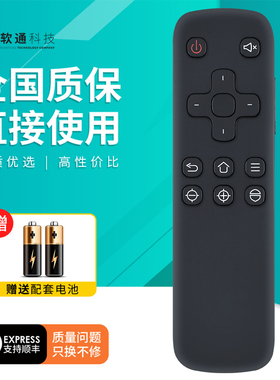 原装软通适用JMGO坚果投影仪遥控器 P2 G3调焦投影机遥控器