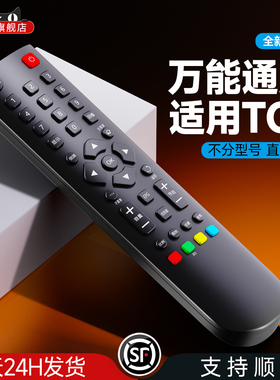 适用TCL电视遥控器RC2000C通用智能网络液晶老式乐华王牌电视机RC2000C02 RC200 3D