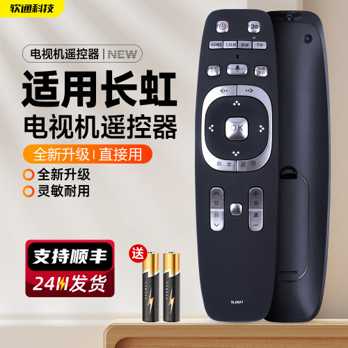 适用长虹电视语音遥控器RL87AT/RL86AT通用熊猫Le42c19s-ud B9000 B8000 3D58B6000i 3D58C5588