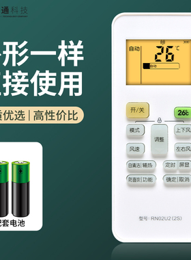 软通适用美的空调遥控器RN02U2(2S) RN02U2(2L)变频KFR- 50 72LW/BP3DN8Y-YH200(B1)通用华凌空调遥控板