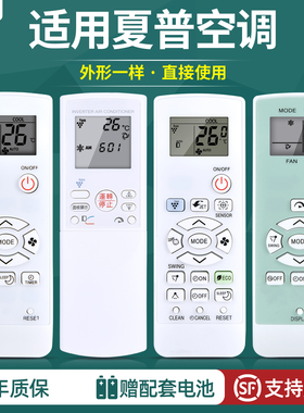 适用SHARP夏普空调冷气机遥控器英文版CRMC-A901 A907 A936 A948 A968 A995JBEZ B004 B007J B020 B046JBEZ