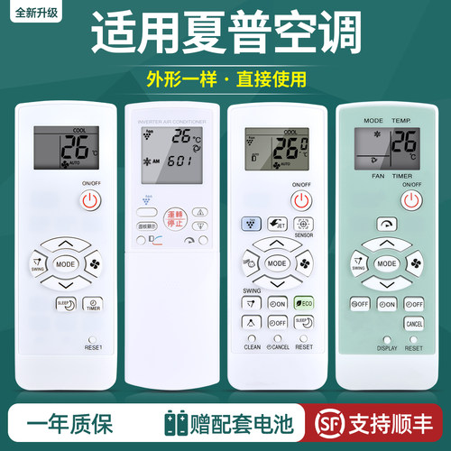 适用SHARP夏普空调冷气机遥控器英文版CRMC-A901 A907 A936 A948 A968 A995JBEZ B004 B007J B020 B046JBEZ