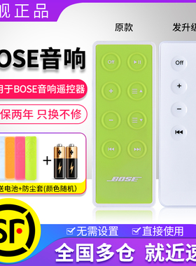 全新原装适用BOSE音箱遥控器 SoundDock 2代 3代 seriesii iii音箱遥控器