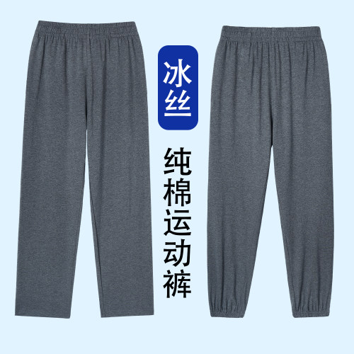 儿童春秋夏季直筒冰丝防蚊裤