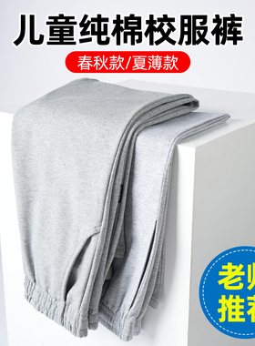 儿童春秋直筒裤灰色运动裤夏季中大男女童深灰校服裤子小学生长裤