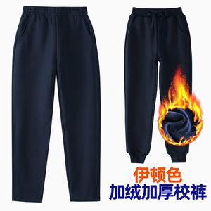 男女童秋冬加绒加厚藏青色运动裤儿童浅灰深蓝宽松纯棉校服裤学生