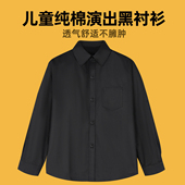 儿童黑衬衣中大童演出学生校服女童上衣 春秋夏季 男童黑色衬衫 长袖