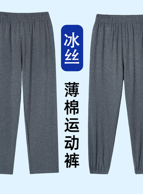 儿童运动裤男童裤子春秋款藏青色女童灰色大童防蚊棉质校服冰丝款