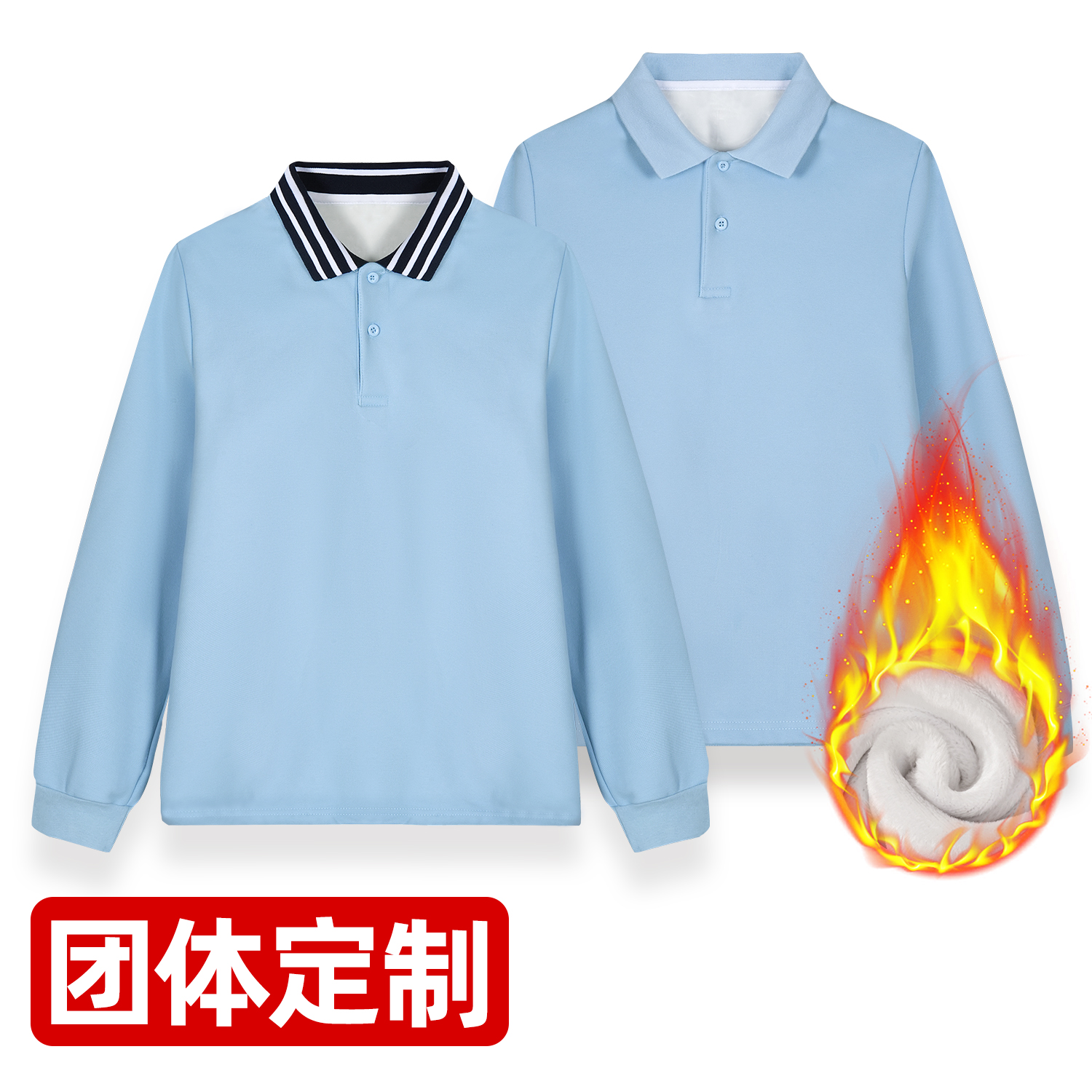 纯棉polo衫浅蓝色学生长袖