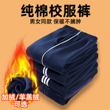儿童藏青色秋冬加绒深蓝校服裤子小学生一条两道三杠男女童运动裤