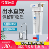 汉蓝神盾超滤净水器家用直饮厨房自来水地下井水浑泥沙前置过滤器