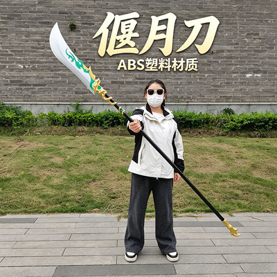 超大号1.8米青龙偃月刀关羽大刀