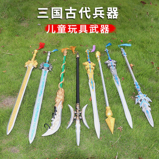 儿童剑刀玩具长枪古代三国兵器模型方天画戟青龙偃月刀十八般兵器