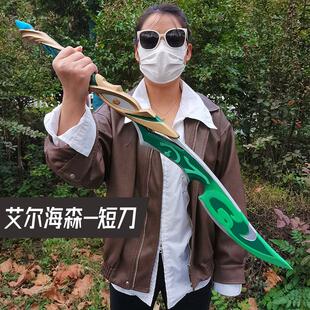 二次元周边cos艾尔海森武器磐岩结绿兵器宝剑儿童玩具pu橡胶剑