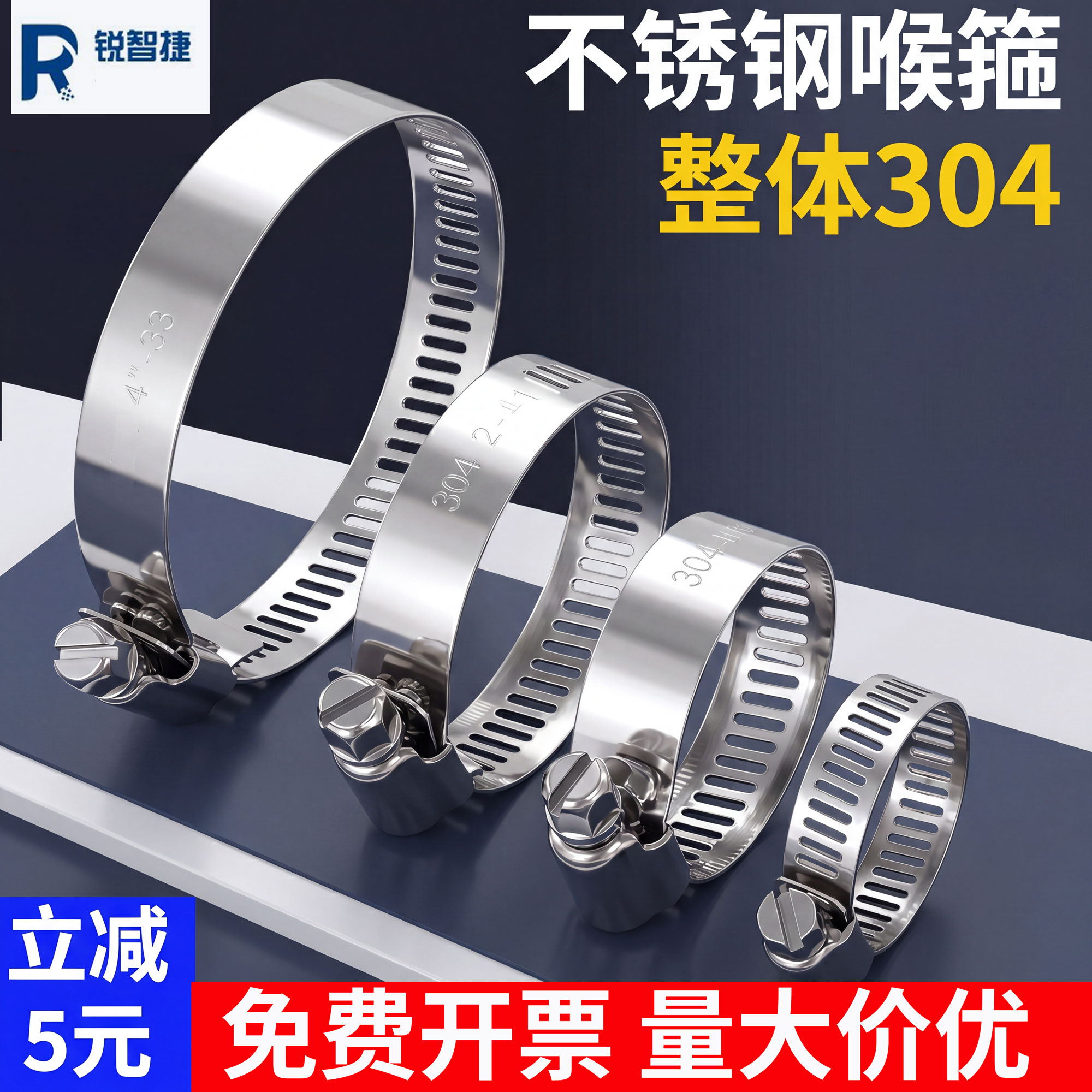 厂家直销304不锈钢喉箍管夹抱箍图片