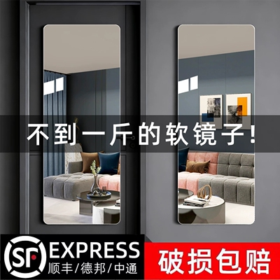 软镜子定制尺寸出租屋宿舍穿衣镜