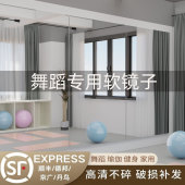 舞蹈房镜子墙练舞镜折叠软镜大尺寸跳舞镜可收纳可携式 贴墙自粘高
