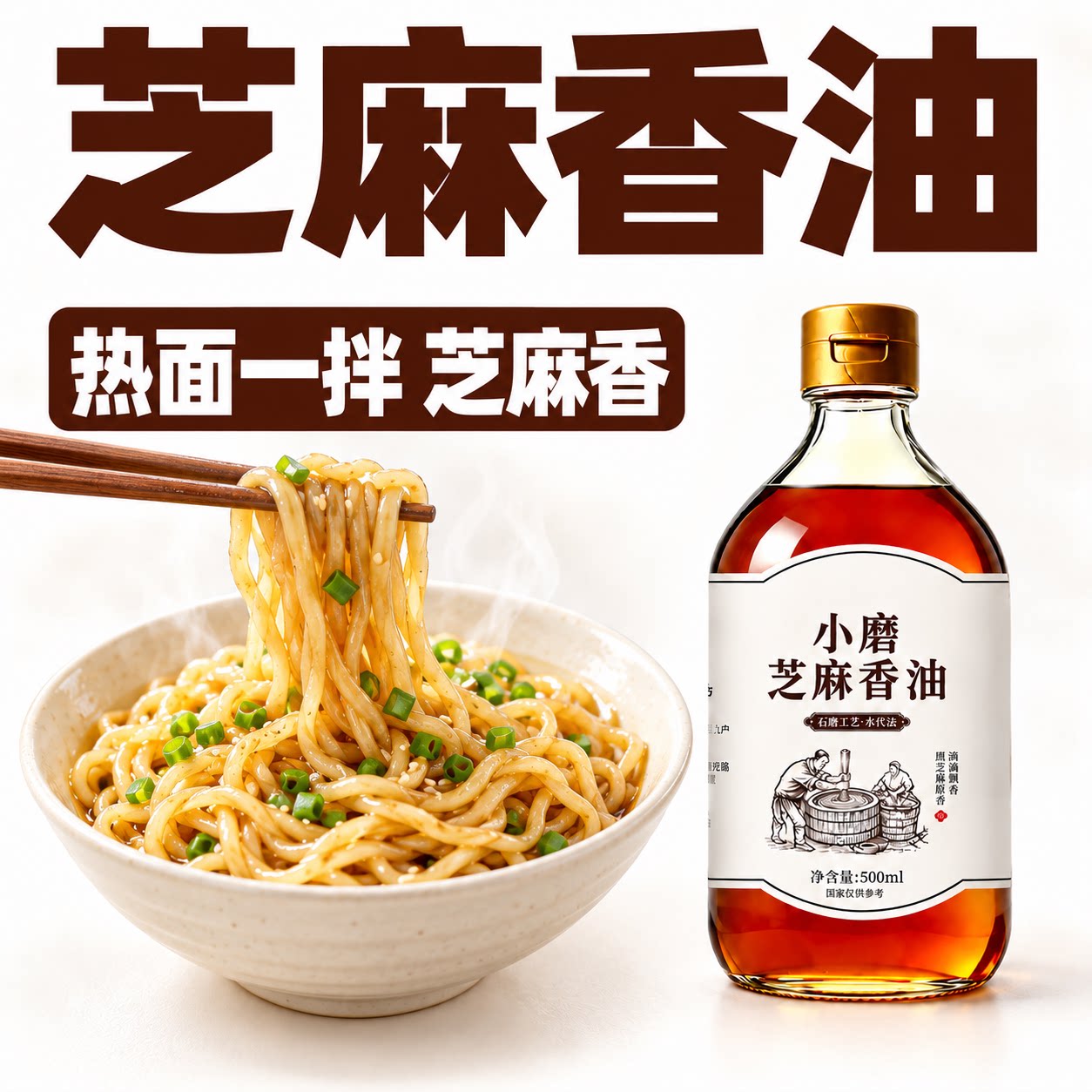 拌菜点汤添香，家常饭菜更有味