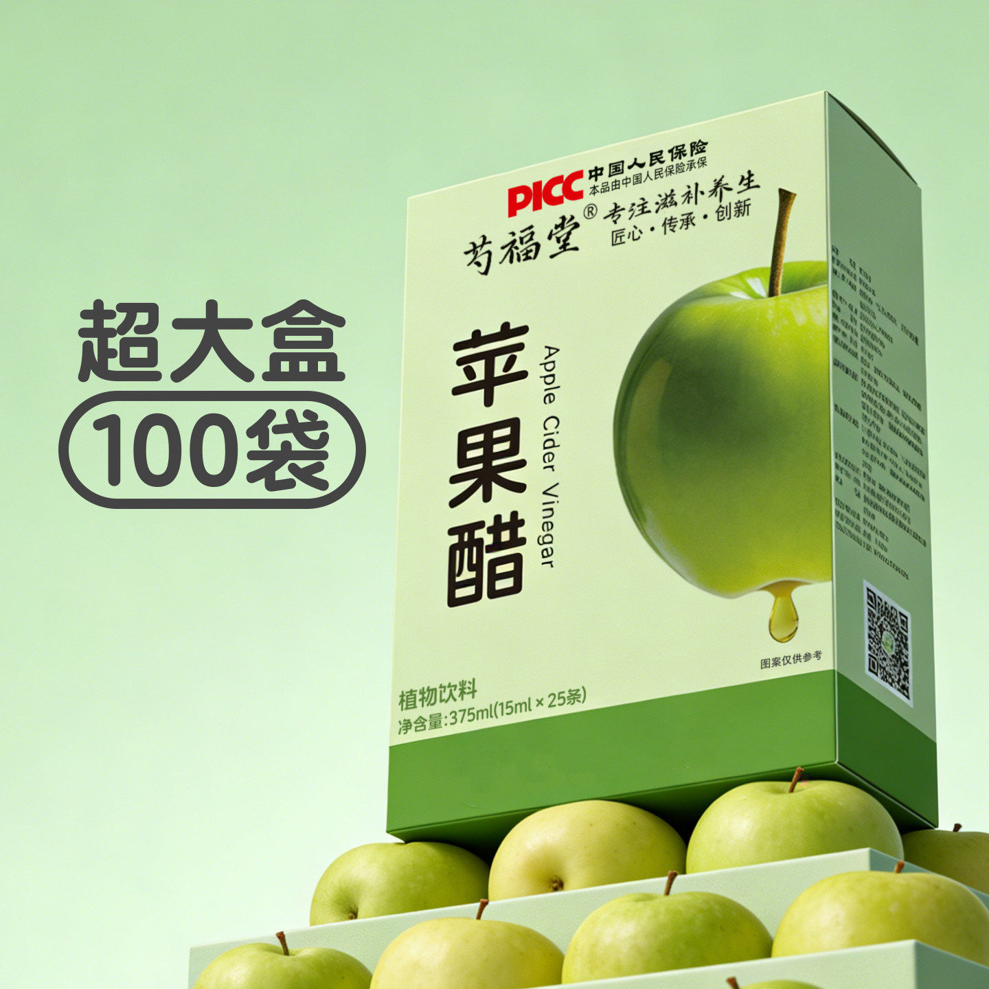 纯天然苹果醋原浆无减糖饮料肥排宿便糖人专用,咖啡/麦片/冲饮,果醋饮料,淘宝优惠券,粉丝福利购,淘宝优惠卷