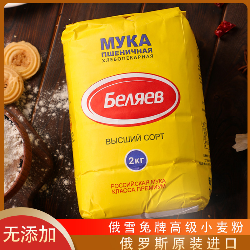 俄罗斯原装进口面粉土特产面粉小麦粉高筋粉饺子粉面包粉烘焙原料