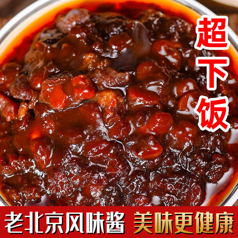 正宗老北京风味炸酱杂酱面调料重庆小面佐料酱拌饭品旗舰店家用商