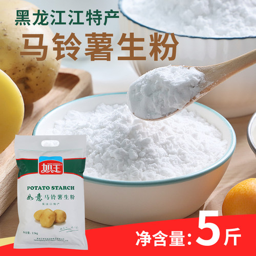 水晶饺子皮专用粉马铃薯淀粉生粉勾芡土豆粉水晶饺子专用粉太白粉