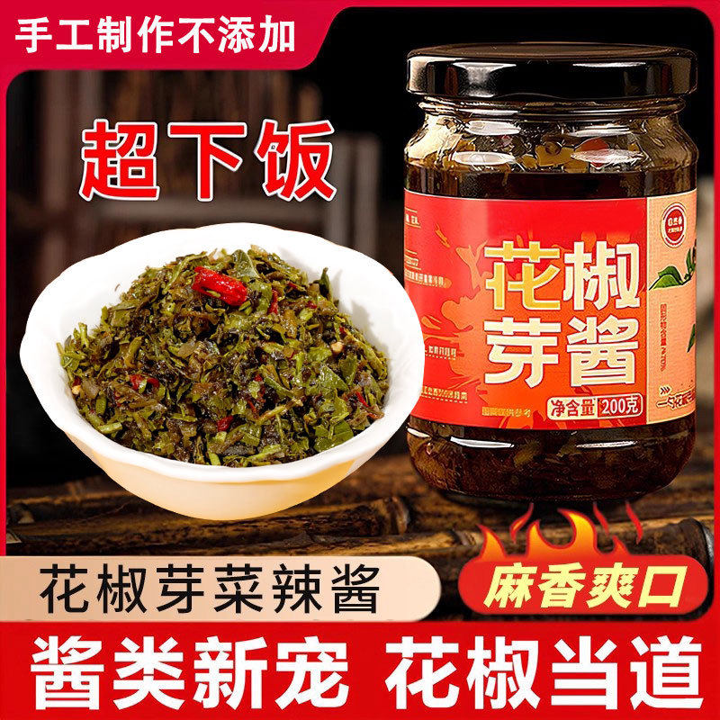 正宗花椒芽酱下饭菜拌饭酱开盖即食新鲜麻椒叶嫩芽花椒酱,粮油调味/速食/干货/烘焙,下饭/拌饭酱/拌饭料,淘宝优惠券,粉丝福利购,淘宝优惠卷