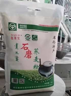 库伦荞麦面粉内蒙古库伦旗特产低脂纯荞面杂粮面纯石磨现磨荞麦面