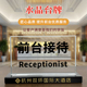 个性 定制前台接待收银台指示牌台牌桌牌台签提示牌标识牌定做总台