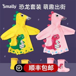 上学专 高档smally儿童雨衣男女童雨披套装 防水全身幼儿园宝宝雨鞋