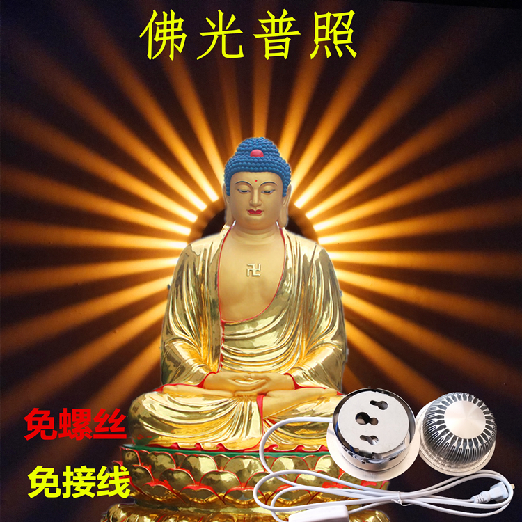led佛神龛神像灯佛像背光射灯佛光灯佛光普照背景七彩