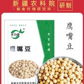 禾力康官方店新疆农科院特产鹰嘴豆打豆浆煮粥煲汤做菜生豆500g