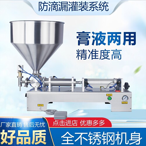 厂家直销高精度灌装机