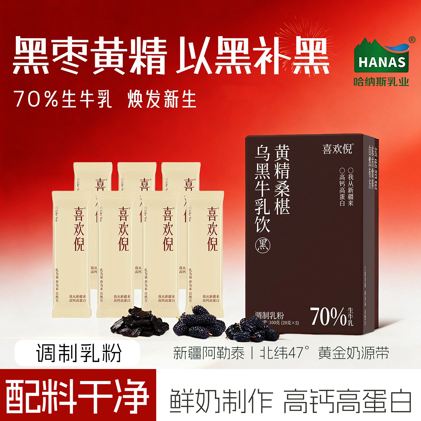 黑五黑粉黑芝麻黑枣黑豆黑米黄精桑葚牛奶粉糊代餐饱腹早餐高蛋白