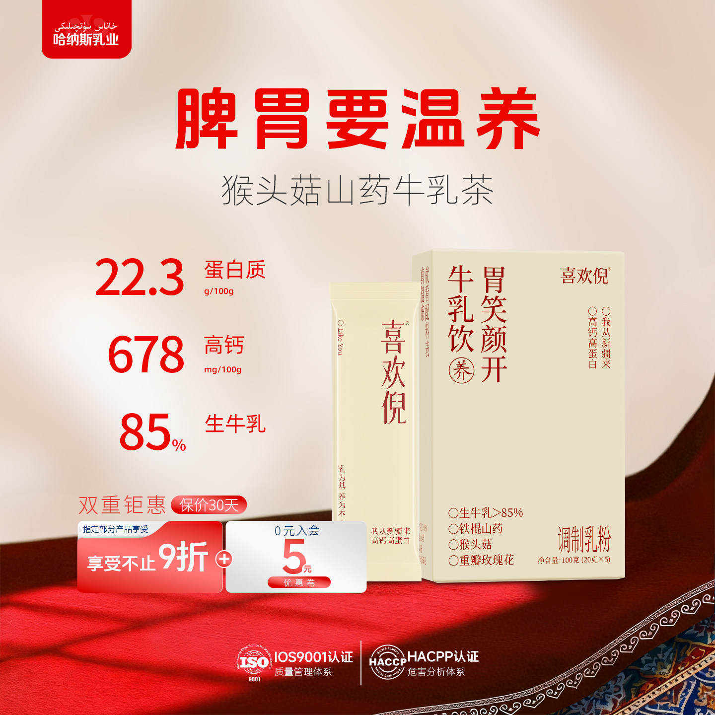 【天猫U先试用】猴头菇山药牛乳茶温养健康营养冲泡即食早餐代餐,咖啡/麦片/冲饮,代餐粉,淘宝优惠券,粉丝福利购,淘宝优惠卷