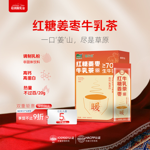 本宫暖了红糖姜枣茶调理养生牛乳奶茶粉冲泡热饮秋冬旗舰店气血女