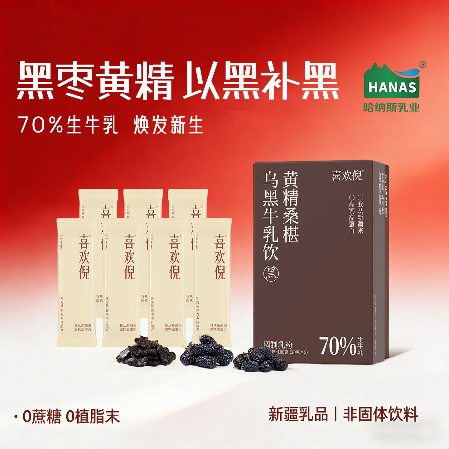 黑五黑粉黑芝麻黑枣黑豆黑米黄精桑葚牛奶粉糊代餐饱腹早餐高蛋白