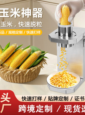 家用商用高效电动玉米脱粒机小型全自动剥玉米神器打苞米分离器