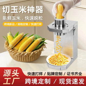 家用商用高效电动玉米脱粒机小型全自动剥玉米神器打苞米分离器