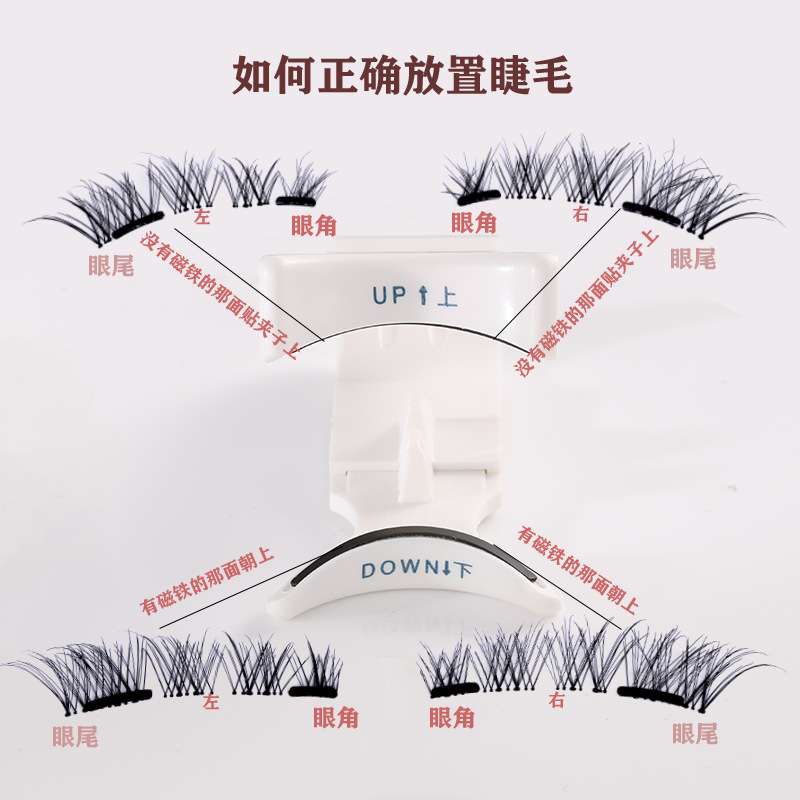 磁吸睫毛夹非软磁睫毛佩戴夹硬磁假睫毛山茶花睫毛镊子厂家直供